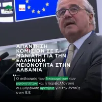 maniatis eurobouleytis
