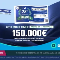 LAXEIO