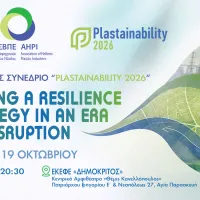 _Plastainability_