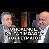 Energycast: Γιατί ο πόλεμος «φουντώνει» το φυσικό αέριο αλλά όχι το ρεύμα;
