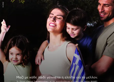 ΒΙΑΝΕΞ
