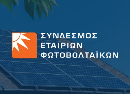  ΣΕΦ