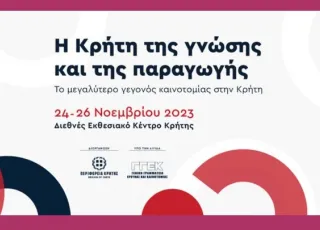 InnoDays 2023