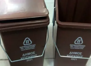Κάδοι