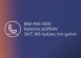 DEI EXIPIRETISI PELATWN