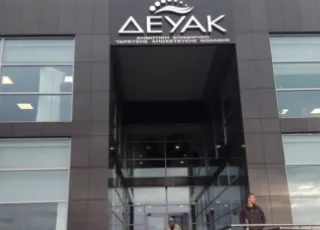 Δ.Ε.Υ.Α. Κοζάνης