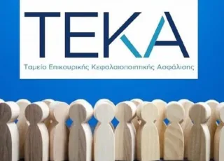 teka-asfalisi