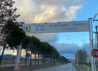 ΒΙΠΕ Τρίπολη