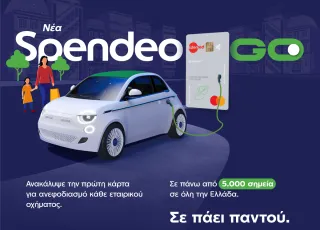 SPENDEO-GO