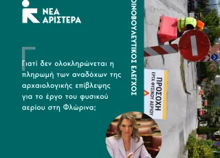 Φλώρινα