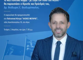 META DR THEODOROPOULOS