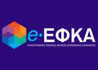 e-ΕΦΚΑ