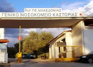 Καστοριά