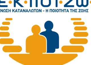 ΕΚΠΟΙΖΩ
