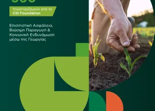 Social_Farming_360_