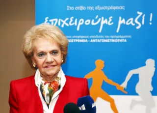  Σακελλαρίδη