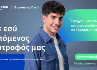 Υποτροφίες