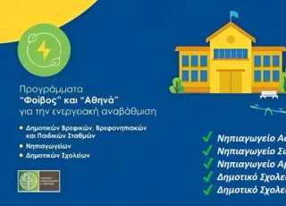 Δήμου Ιάσμου