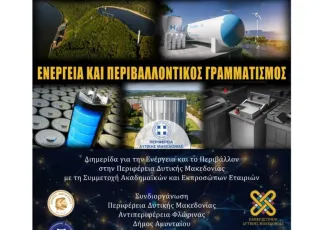 Αμύνταιο