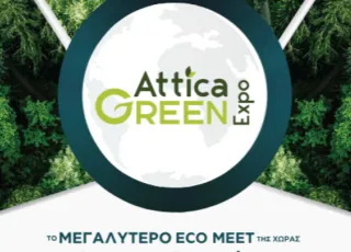 Attica Green Expo 2025