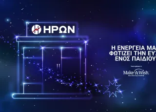 HΡΩΝ