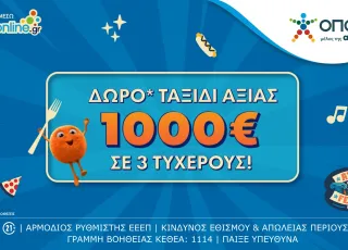 οπαπ