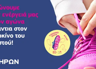 ΗΡΩΝ