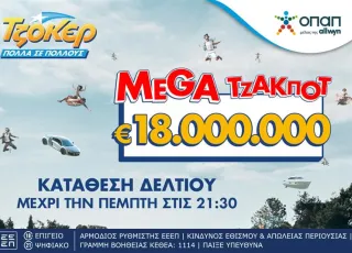 τζοκερ