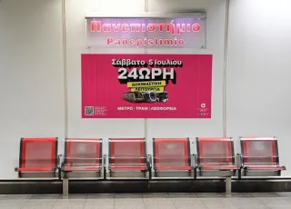 METRO TRAM