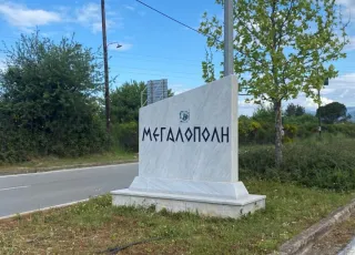 Μεγαλόπολη