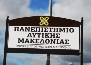  Πανεπιστήμιο Δυτικής Μακεδονία