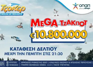 tzoker