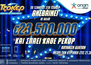 tzoker