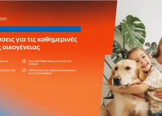 ΔΕΗ myHome Plan 
