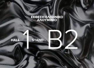ELVIAL_ΕΛΛΗΝΙΚΟ ΑΛΟΥΜΙΝΙΟ 