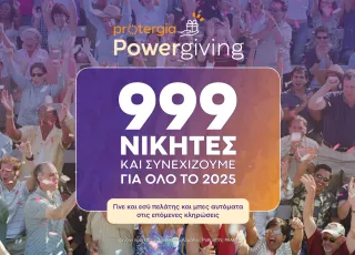 PowerGiving