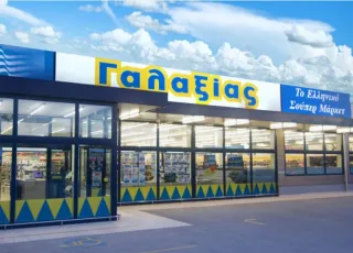 Γαλαξίας