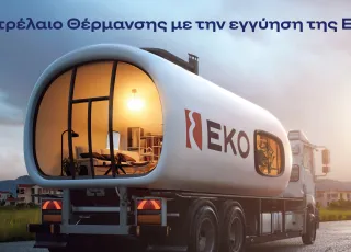EKO PETRELAIO THERMANSHS