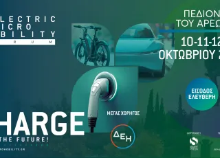 Electric + Micro Mobility Festival