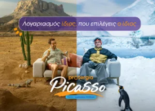 protergia picasso