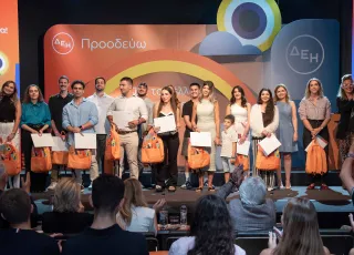 ΔΕΗ Προοδεύω - Βράβευση Ανωτατη Εκπαιδευση