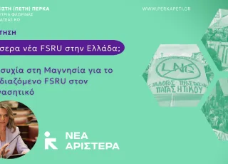 FSRU_Βόλος_