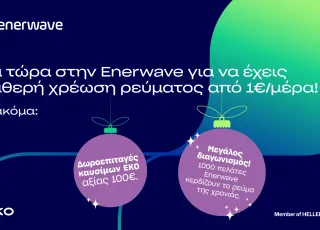 Enerwave_Xmas
