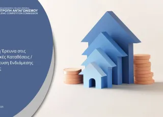 epitropi-antagonismou