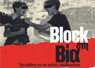 Block-sth_Bia
