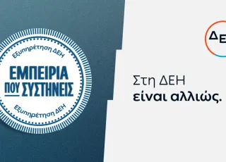 ΔΕΗ