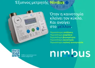 NIMBUS