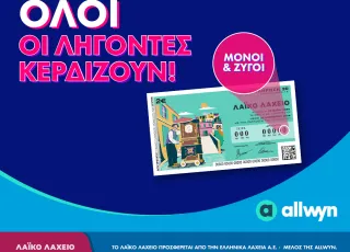 λαικο