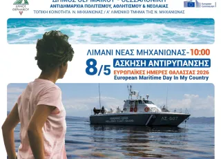 ANTIRIPANSI