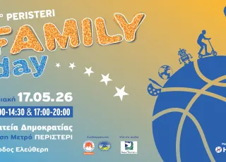 peristeri-2026-Family-Day